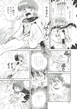 Page 65 of Madou Momogatari Socerlita