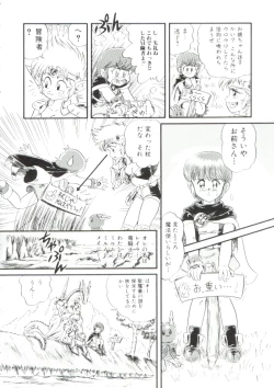 Page 73 of Madou Momogatari Socerlita