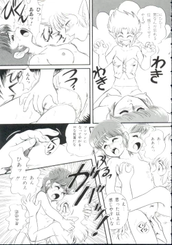 Page 82 of Madou Momogatari Socerlita