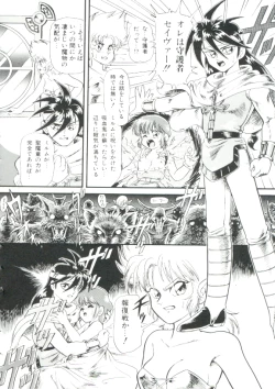 Page 91 of Madou Momogatari Socerlita