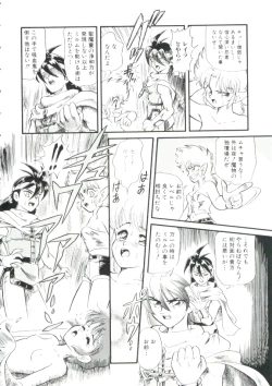 Page 93 of Madou Momogatari Socerlita