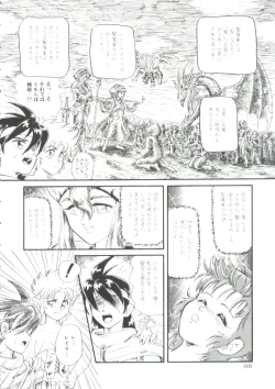 Page 95 of Madou Momogatari Socerlita