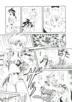Page 97 of Madou Momogatari Socerlita