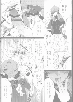 Page 30 of Toge hikari no navu~igātoria book 2(blue exorcist]