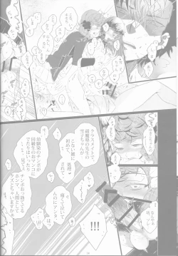 Page 32 of Toge hikari no navu~igātoria book 2(blue exorcist]
