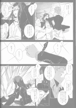 Page 44 of Toge hikari no navu~igātoria book 2(blue exorcist]