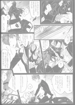 Page 50 of Toge hikari no navu~igātoria book 2(blue exorcist]