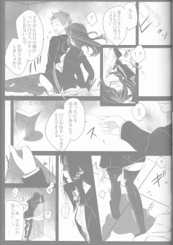 Page 53 of Toge hikari no navu~igātoria book 2(blue exorcist]