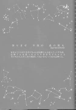 Page 80 of Toge hikari no navu~igātoria book 2(blue exorcist]