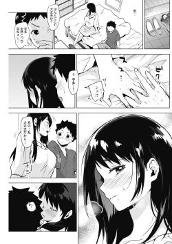 Page 105 of COMIC HOTMILK 2017-08