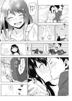 Page 106 of COMIC HOTMILK 2017-08