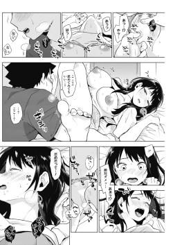 Page 110 of COMIC HOTMILK 2017-08