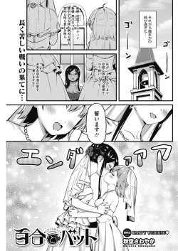 Page 125 of COMIC HOTMILK 2017-08