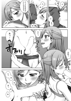 Page 139 of COMIC HOTMILK 2017-08