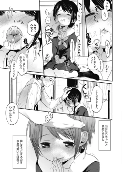 Page 15 of COMIC HOTMILK 2017-08