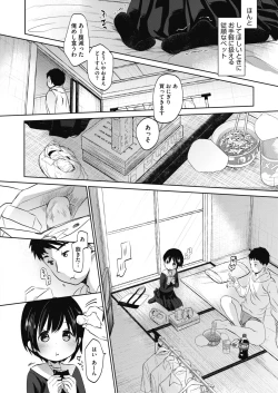 Page 16 of COMIC HOTMILK 2017-08