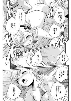 Page 171 of COMIC HOTMILK 2017-08