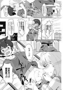 Page 180 of COMIC HOTMILK 2017-08