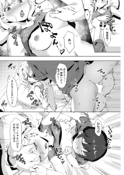 Page 192 of COMIC HOTMILK 2017-08