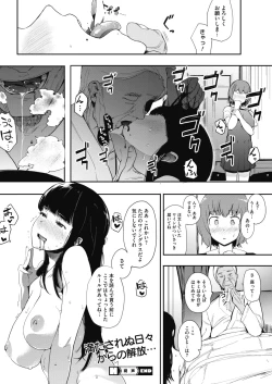 Page 224 of COMIC HOTMILK 2017-08