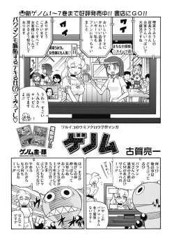 Page 225 of COMIC HOTMILK 2017-08