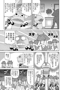 Page 229 of COMIC HOTMILK 2017-08