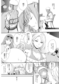 Page 53 of COMIC HOTMILK 2017-08