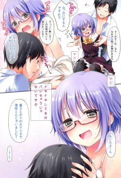 Page 25 of Koshimizu Sachiko no Soushuuhen