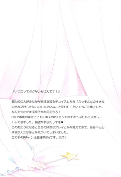 Page 54 of Koshimizu Sachiko no Soushuuhen