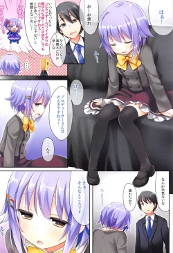 Page 72 of Koshimizu Sachiko no Soushuuhen