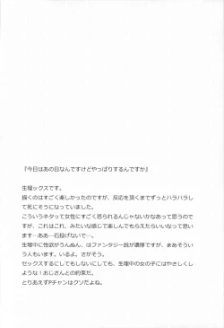 Page 86 of Koshimizu Sachiko no Soushuuhen