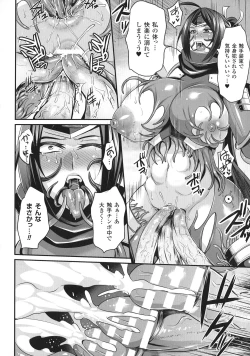 Page 122 of Haiboku no Bigaku