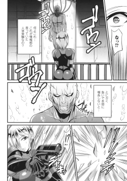 Page 128 of Haiboku no Bigaku