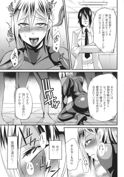 Page 137 of Haiboku no Bigaku