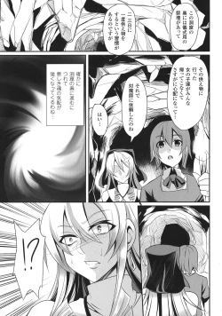 Page 151 of Haiboku no Bigaku