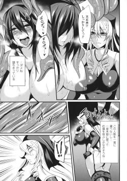 Page 153 of Haiboku no Bigaku