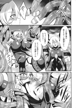 Page 157 of Haiboku no Bigaku