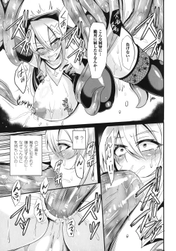 Page 161 of Haiboku no Bigaku