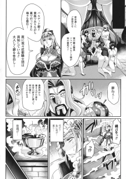 Page 26 of Haiboku no Bigaku