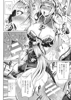 Page 38 of Haiboku no Bigaku