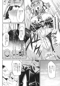 Page 40 of Haiboku no Bigaku