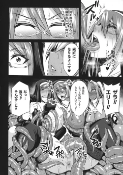 Page 60 of Haiboku no Bigaku