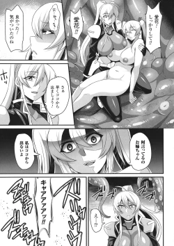 Page 71 of Haiboku no Bigaku