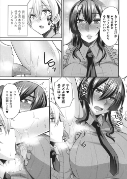 Page 87 of Haiboku no Bigaku