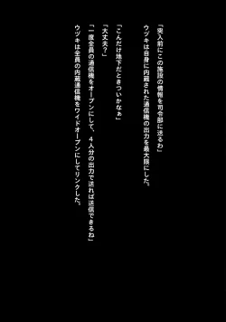 Page 17 of Idol Cyber Battle NEO GENERATOR episode 2 Wana? Torae rareta nakama