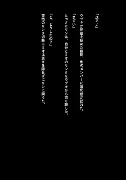 Page 19 of Idol Cyber Battle NEO GENERATOR episode 2 Wana? Torae rareta nakama