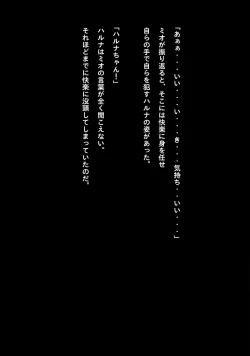 Page 23 of Idol Cyber Battle NEO GENERATOR episode 2 Wana? Torae rareta nakama