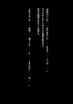 Page 29 of Idol Cyber Battle NEO GENERATOR episode 2 Wana? Torae rareta nakama