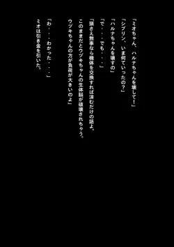 Page 41 of Idol Cyber Battle NEO GENERATOR episode 2 Wana? Torae rareta nakama