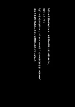 Page 61 of Idol Cyber Battle NEO GENERATOR episode 2 Wana? Torae rareta nakama